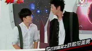 5打抗高笑之詐欺花美男Part 1 - 敖犬\u0026小傑\u0026阿緯\u0026容嘉\u0026Apple\u0026阿本\u0026臨演