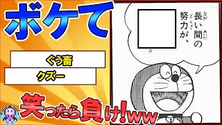 【ボケて】【2chスレ】爆笑面白ボケ連発！ツッコミまとめｗ【殿堂入り】【結月ゆかり解説】【ボイスロイド】#0085