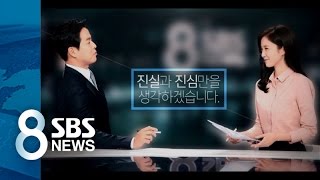 다시보는 8뉴스｜4/1(토)