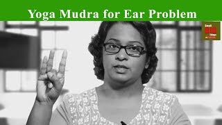 Yoga Mudra for Ear Problem | Shunya Mudra by Dr. Wagh