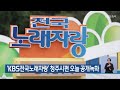 [LIVE] KBS 충북 뉴스9 라이브ㅣ2024년 10월 1일 (화)