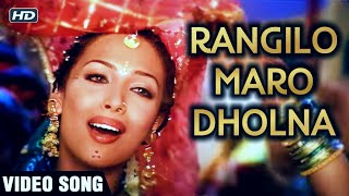 Rangilo Maro Dholna - Video Song | Malaika Arora | Arbaaz Khan