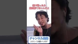 【ひろゆき】野生の武井壮との戦い方、賢い人は相手の得意分野を封じる。自分にとっての最適環境を選ぶことで強者に勝て【切り抜き】#shorts