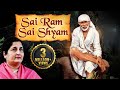 Sai Ram Sai Shyam Sai Bhagwan by Anuradha Paudwal | Sai Bhajan Song | Sai Bhakti
