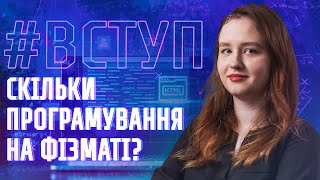 [ФМФ] Фізико-математичний факультет КПІ