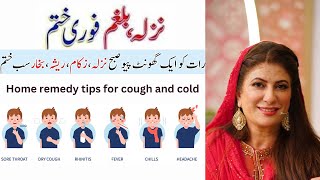 Nazla Zukam Ka Fori Ilaj | Home remedy tips for cough and cold | By Dr.Bilquis