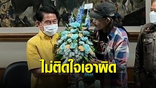 ผู้ว่าฯเมืองสุพรรณบุรี ส่งนิติกรถอนแจ้งความ ‘แอ๊ด คาราบาว’ หลังสำนึกผิดหอบพานขอขมา