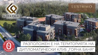 Gloria Palace Residence - жилищен комплекс със СПА център в Дипломатически клуб \