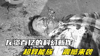 男人撞死外賣小哥，沒想到小哥竟活了過來 #科幻悬疑美剧 #科幻悬疑电影 #科幻悬疑剧 #科幻悬疑片 #科幻悬疑电影推荐