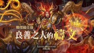 【神魔之塔】公正之鞭戰慄級-英格麗隊S級零石通關