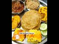 Veg thali💚|#shorts #shortvideo #lunch #lunchshorts #youtubeshorts #trending #mustwatch #ytshorts #yt