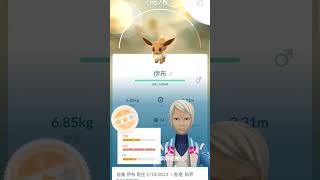 Pokémon go : 伊布進化冰伊布+進化方法