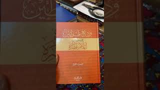 المكتبة المنزلية والعلماء عادل الغضبان ومكتبة المعارف مزيد نوادر الكتب