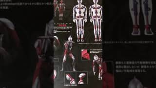 Bandai Dynaction - Shin Ultraman