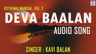 Deva Balan | Audio Song | Kothumai Manigal Vol2 | Kavi Balan | Gospel Song | Music Mindss