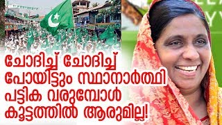 മുസ്ലിം സ്ത്രീകളുടെ പ്രശ്‌നങ്ങള്‍ ഉടനെയൊന്നും അവസാനിക്കില്ലെന്ന് വനിതാ ലീഗ്