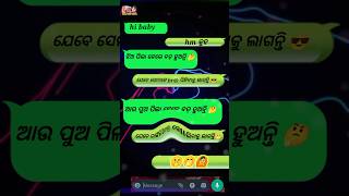viral whatsapp chat video// odia whatsapp chat message status video #love #video #viral #quotes