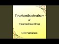 Tiruchandhavirutham (English)
