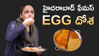 హైదరాబాద్ ఫేమస్ EGG దోశ | Best Egg Dosa at Rs. 30/- | Sai Bhavani Tiffins |Budget Meals In Hyderabad