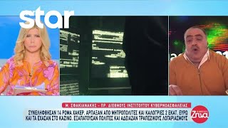 Συνελήφθησαν 14 Ρομά χάκερ που άρπαξαν από Μητροπολίτες και καλόγριες 2 εκατ. ευρώ