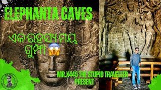 ELEPHANTA🐘 CAVES/ଏକ ରହସ୍ୟ ମୟ ଗୁମ୍ଫା 😱 /Mr.X The Stupid Traveller #viral #youtube #travel #odiavlog