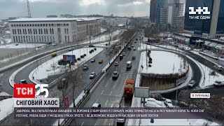 Новини світу: в турецькому мегаполісі випало 15 сантиметрів снігу | ТСН Ранок