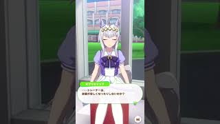 【ウマ娘】オグリキャップ【トークギャラリー】【日常会話】2