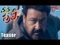 Manyam Puli Movie Teaser | Mohanlal, Kamalini Mukherjee, Jagapati Babu | #ManyamPuli