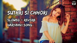Suthri Si Chhori [Slowed+Reverb] | Ajay Hooda Haryanvi Song | Lofi With Bass #lofi #haryanvi #slowed