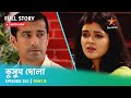 Full Story | Kusum Dola | Episode 352 | Part B