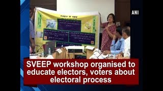 SVEEP workshop organised to educate electors, voters about electoral process - ANI News