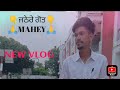 🙏ਜਠੇਰੇ ਗੋਤ ਮਹੇ🙏 travel 2022 punjab video mahey view hills family newvlog innova subscribe