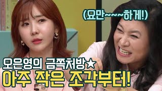 ㅠㅇㅠ바쁜 엄마와 노는 시간을 원했던 금쪽이... 오은영 박사가 처방한 금쪽 처방은?! | 요즘 육아 금쪽같은 내새끼 3 회