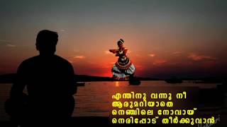 Vykhari Visions- എന്‍റെ നര്‍ത്തകി