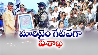 నేవీ సహకారంతో మారిటైం గేట్‌వేగా విశాఖ | Vizag as Maritime Gateway with Navy Cooperation | CM Naidu