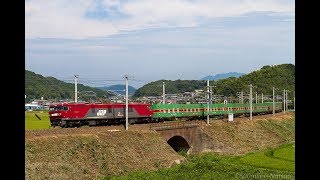 福山レールエクスプレス（57レ/EH500）〜Fukuyama Rail Express