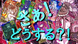 【ドラポ】 さあ！どうする？ 元旦からの新カード順位つけてみました♪ 【ドラゴンポーカー】