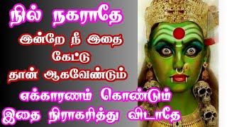 எக்காரணம் கொண்டும் இதை நிராகரிக்காதே கேள் 🙏