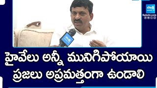 Minister Ponguleti Srinivas Reddy about Heavy Rain in Telangana | Hyderabad Rain |@SakshiTV