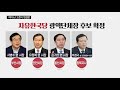 여야 6.13지방선거 준비 잰걸음 ytn