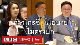 ศิริกัญญาชี้ คำแถลงนโยบายแค่คำอธิษฐาน เศรษฐา-จุลพันธ์แจงทำได้จริง - BBC News ไทย