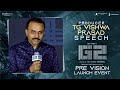 Producer TG Vishwa Prasad Speech @ G2 Pre-Vision Event