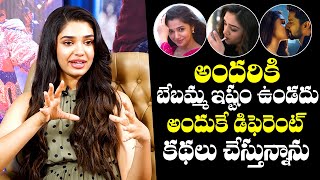 Actress Krithi Shetty Reply About Movie Story Selections | Krithi Shetty Interviews | NewsQube