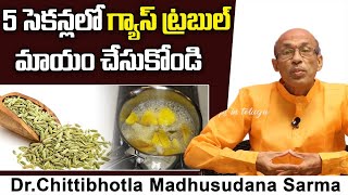 గ్యాస్ ని తరిమికొట్టాలంటే || Ayurvedic Remedy for Gas Trouble Telugu | Dr Madhu Sudhana | #Ayurvedam