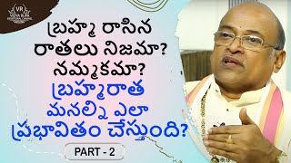 Part-2 కర్మ సిద్ధాంతం-నీ జీవన దిశను ఎలా మలుస్తుంది,మన కర్మలు మన గమ్యాన్నిఎలా నిర్ణయిస్తాయిGarikapati