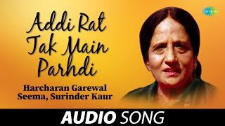 Addi Rat Tak Main Parhdi | Surinder Kaur | Old Punjabi Songs | Punjabi Songs 2022