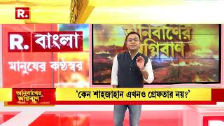 শেখ শাহজাহান এখনও বেপাত্তা। শাহজাহানকে খুঁজে পেতেও দরকার CBI-কে?