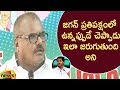 Minister Botsa Satyanarayana About CM Jagan Comments On Chandrababu Naidu | AP News | Mango News