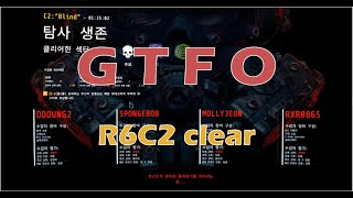 [GTFO] 뉴비절단기 C2 드디어 클리어 풀영상