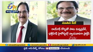 Justice PK Mishra to be Chief Justice of AP HC | ఏపీ హైకోర్టు CJగా జస్టిస్ ప్రశాంత్ కుమార్ మిశ్రా